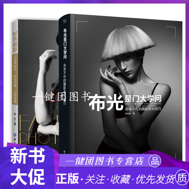 布光是门大学问 非学不可的摄影布光技巧 