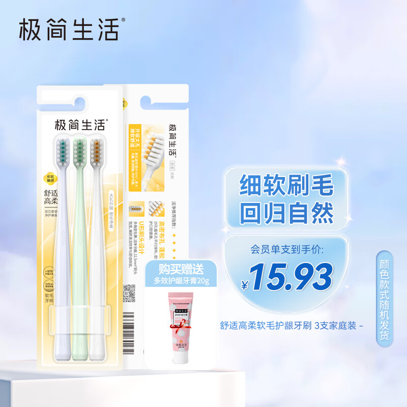 可以看京东牙刷历史价格|牙刷价格历史