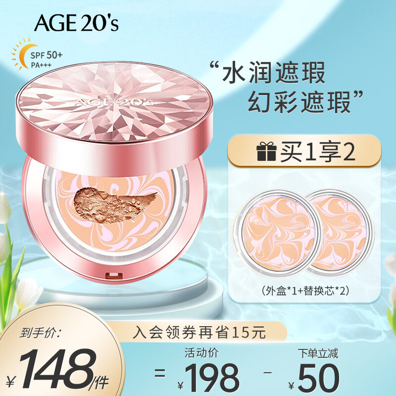 Aekyung Age20's爱敬气垫粉霜水粉霜粉底霜钻石气垫 遮瑕保湿持久控油礼物送女友 钻石粉盒【13#】 25g