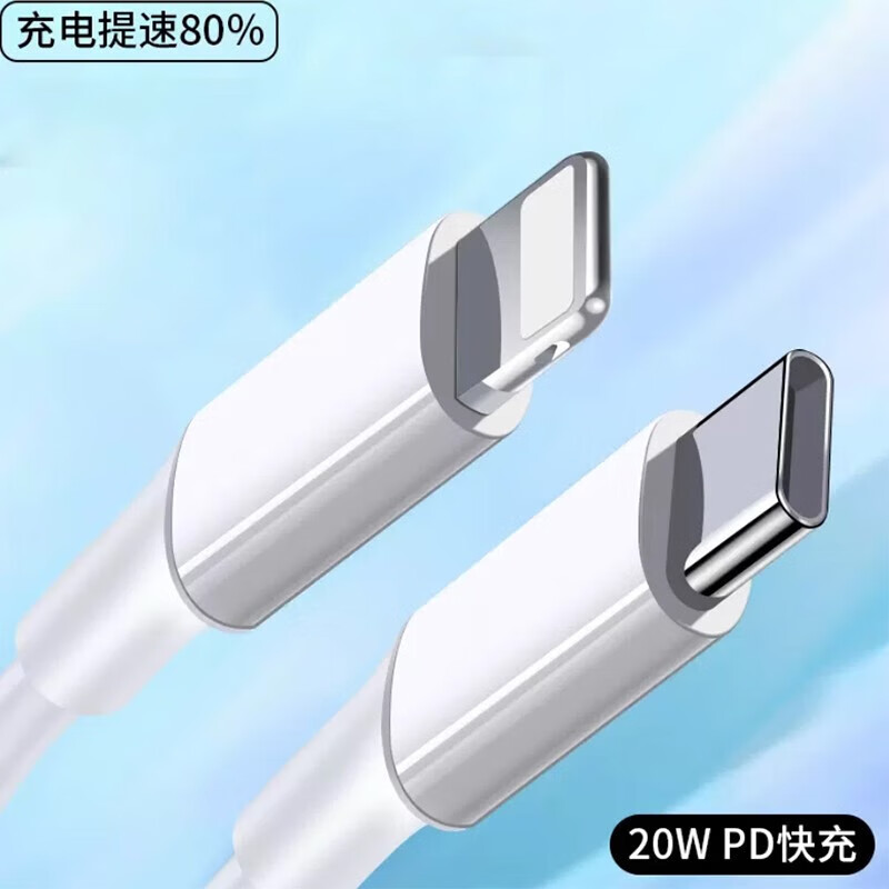 帕洛达PD20W 快充 c to lightning适用于苹果手机数据线 充电线 C-苹果白色PD20W 1.5m属于什么档次？