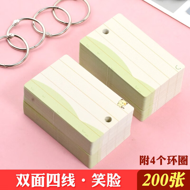 400张空白卡片英语单词卡硬质便携随身记忆卡片留言卡便签书签卡片环