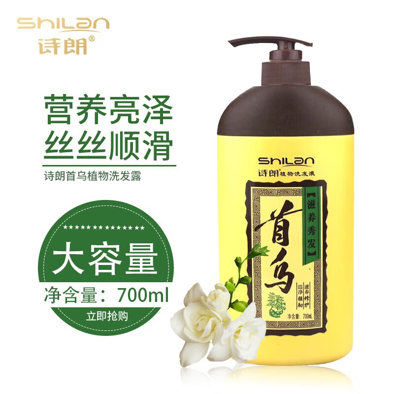 诗朗何首乌洗发水700ml 滋养发根 长久留香 丰盈亮泽 首乌亮发 【滋养