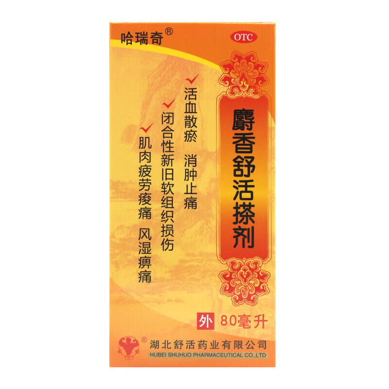哈瑞奇 舒活精 麝香舒活搽剂 80ml 1瓶装