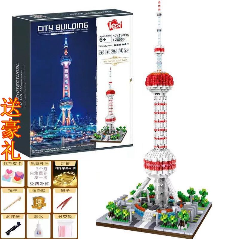 乐高天兼容乐高积木拼图东方明珠小颗粒拼装儿童玩具男孩生日礼物女孩