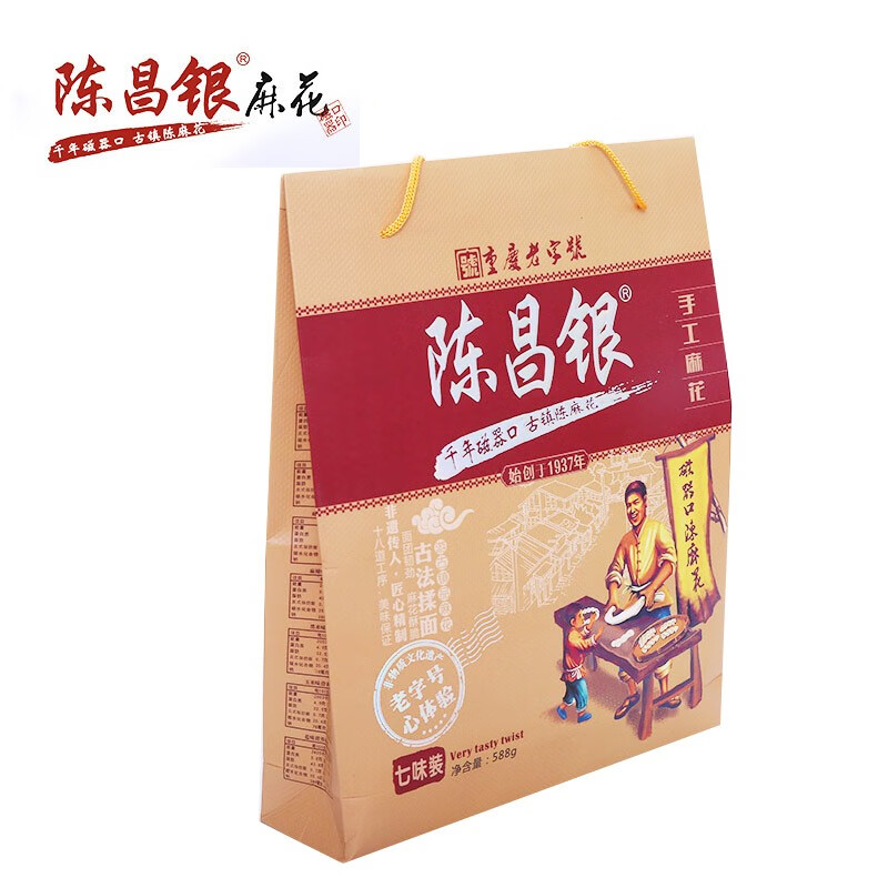 陈昌银 重庆陈昌银陈麻花礼盒装588g内含7口味特产古镇磁器口小麻花