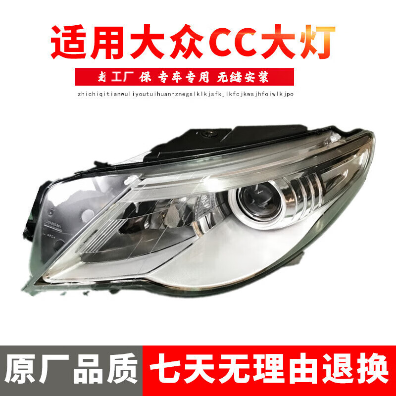 品宝奥适用于10-12款大众cc氙气前大灯半总成 原装品质cc大灯半总成