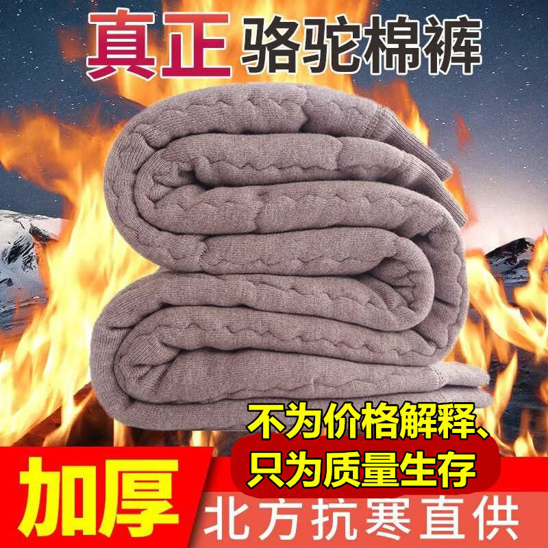 驼绒棉裤男女加绒加厚冬季中老年大码内蒙古宽松高腰驼绒保暖裤 男款