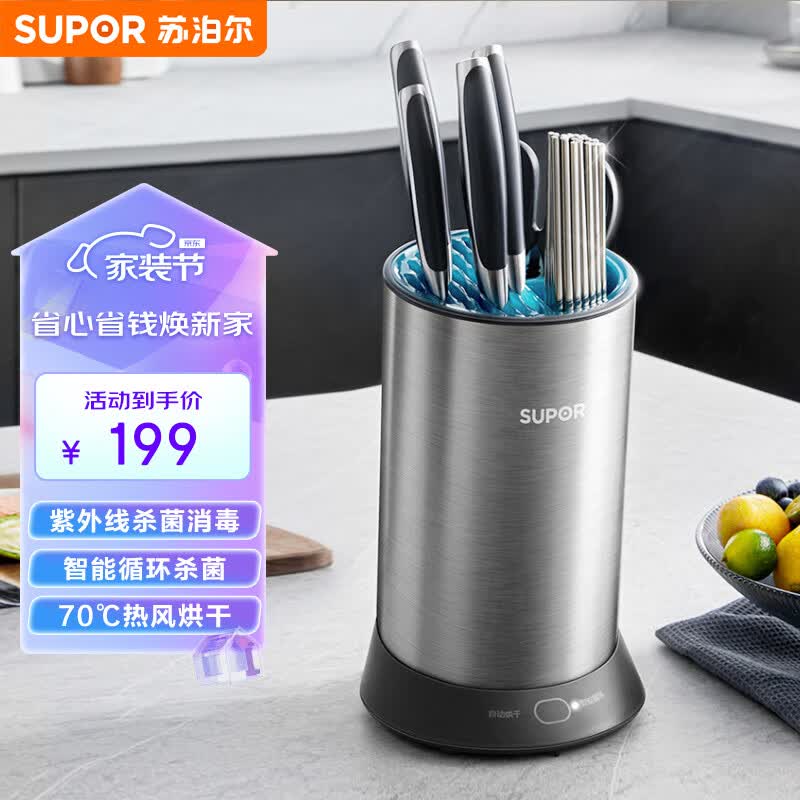 苏泊尔（SUPOR）刀筷消毒机 消毒刀架刀具筷子消毒除菌机 家用小型筷子筒紫外线消毒机防霉收纳烘干器DK03A怎么样,好用不?