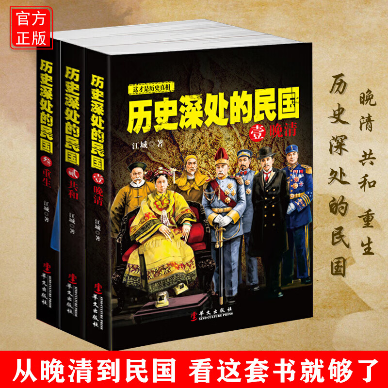 历史穿越重生架空价格查询的网站|穿越重生架空价格走势图