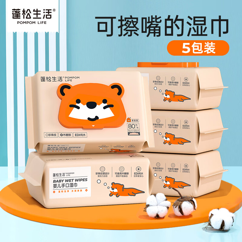 京东母婴玩具 2023-07-24 - 第14张  | 最新购物优惠券