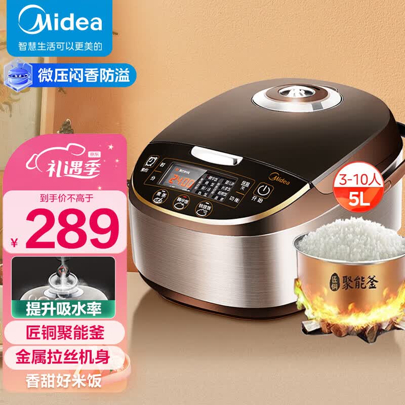 美的飞快系列 智能电饭煲电饭锅家用 聚能釜破泡防溢多功能蒸煮米饭锅 WFS5017TM使用感如何?