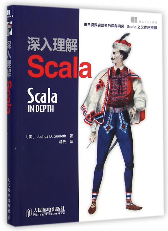 深入理解Scala