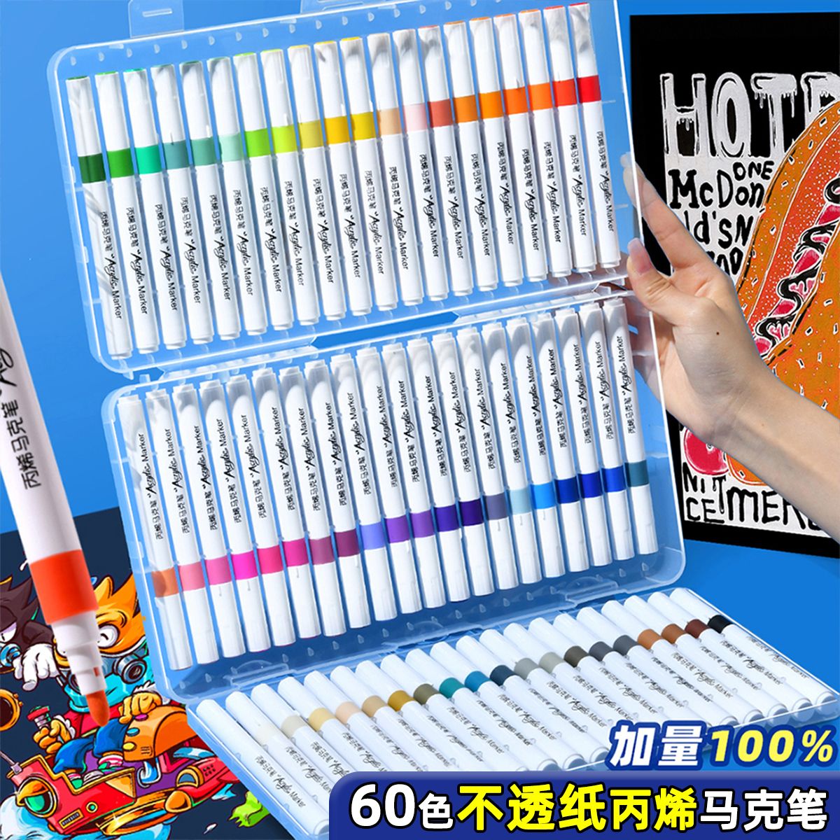 比心马克笔48色的丙烯马克笔24色36色学生美术幼儿园防水不晕染不 60