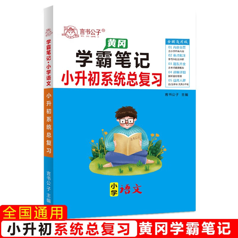 京东小学升初中价格曲线软件|小学升初中价格比较