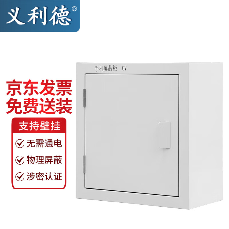 怎么查手机屏蔽柜的历史价格|手机屏蔽柜价格比较