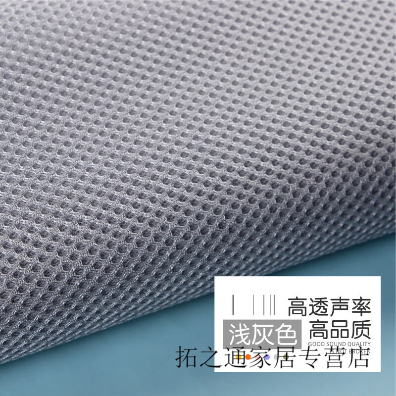 勋狸粑音箱网布透声布防尘布音响布音箱网罩布影院工程布喇叭布音箱面