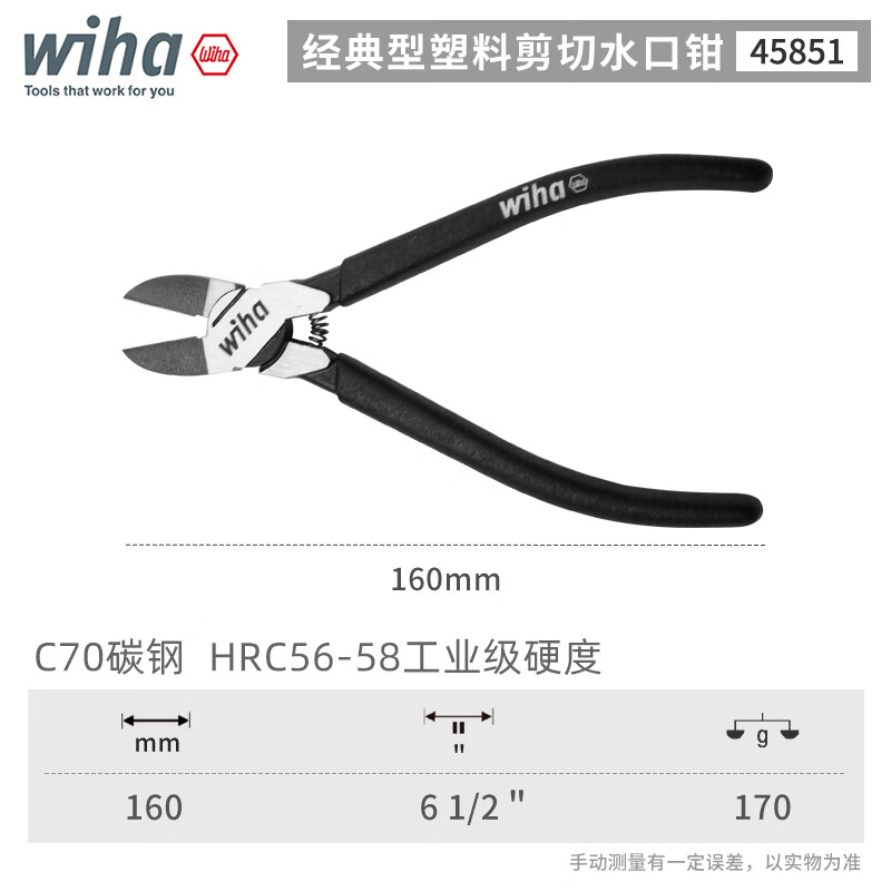 wiha威汉水口钳薄刃塑料剪钳网线斜口钳迷你小光纤钢丝钳 精密水口钳