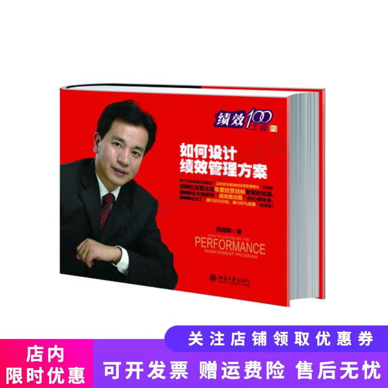 如何设计绩效管理方案