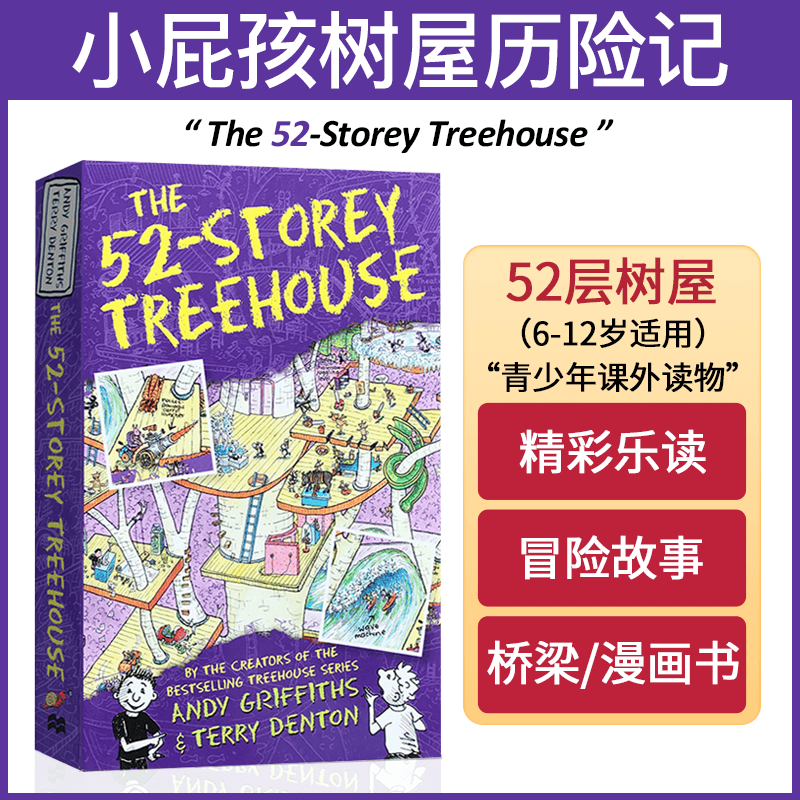 小屁孩树屋历险记The Treehouse Collection全英文原版书小说 青少年畅销插图读物 The 52-Storey Treehouse