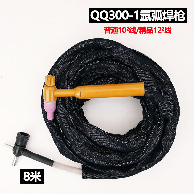 氩弧焊300-1划弧枪焊把线150-1十字阀接头简易氩弧焊枪土把 300枪-1枪