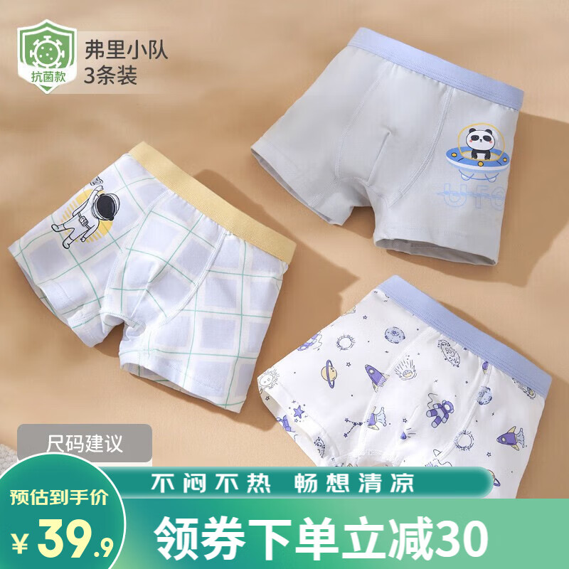 欧孕（OUYUN）儿童内裤女宝宝平角裤男童四角短裤透气棉宝宝不夹PP婴幼儿内裤 弗里小队【三条装】 L码【建议3-5岁 25-35斤】属于什么档次？