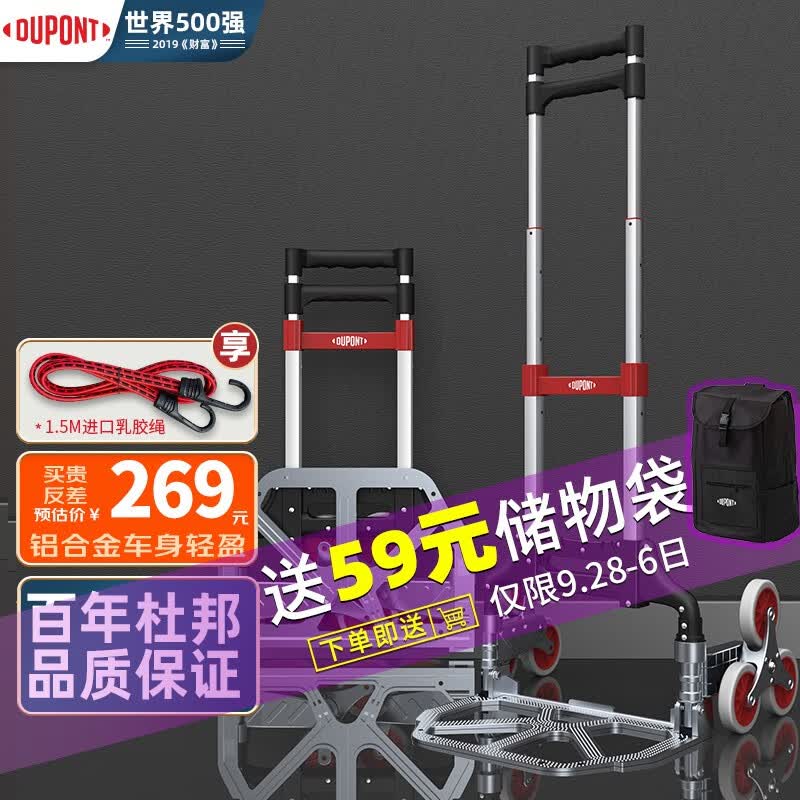 杜邦（DUPONT）500强买菜手拉小推车折叠拉杆搬货拖车便携家用购物车行李拉货车 【爬楼款】承重140斤怎么样,好用不?