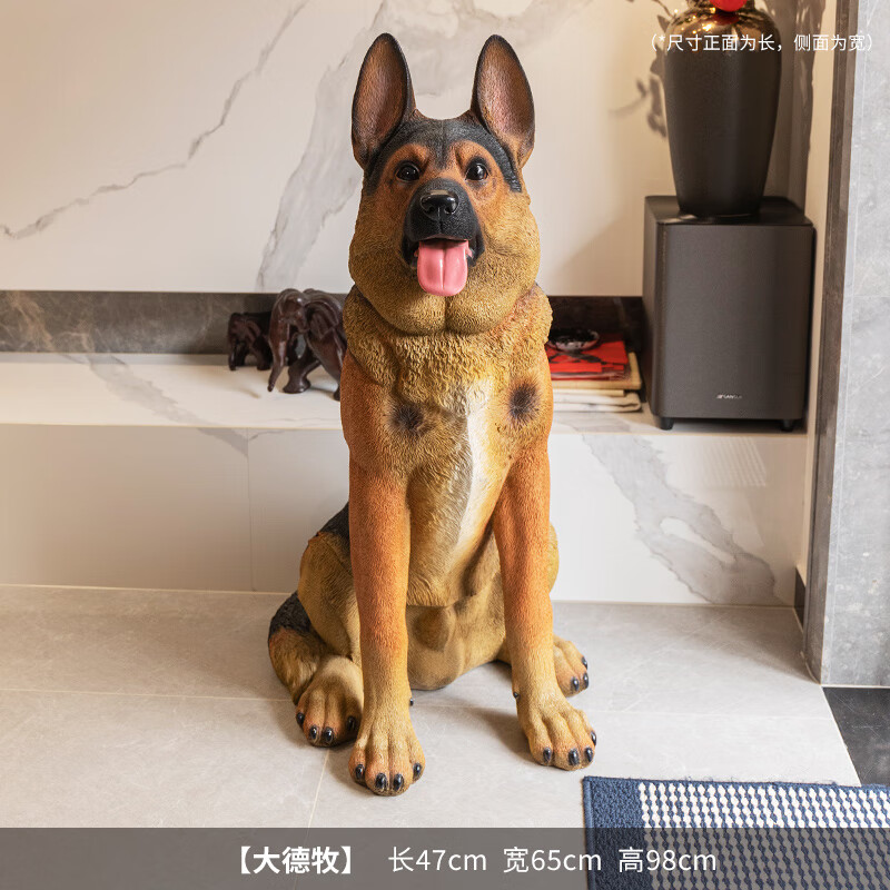 落地摆件客厅电视柜旁玄关大型狗摆设搬新家乔迁新居礼品 大德牧高0