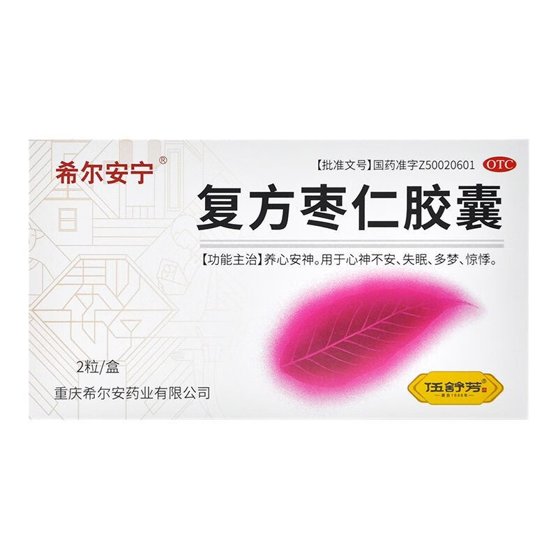 希尔安宁 复方枣仁胶囊 0.