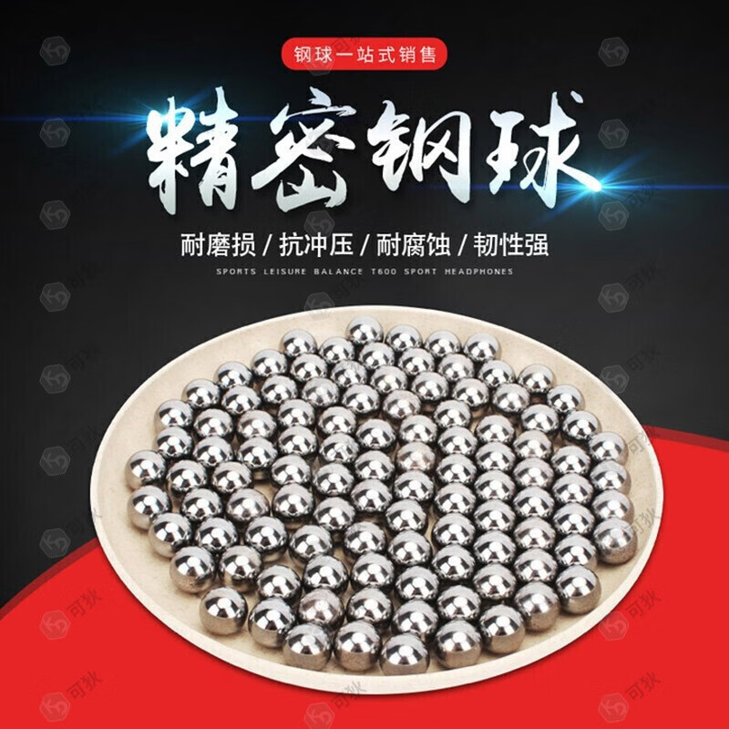 夜帝精密轴承钢珠8.