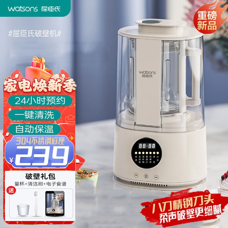 京东破壁机商品怎么看历史价格|破壁机价格走势图