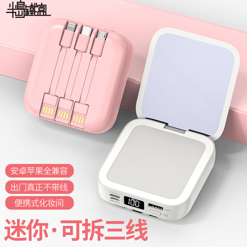 查移动电源历史价格的网站|移动电源价格走势