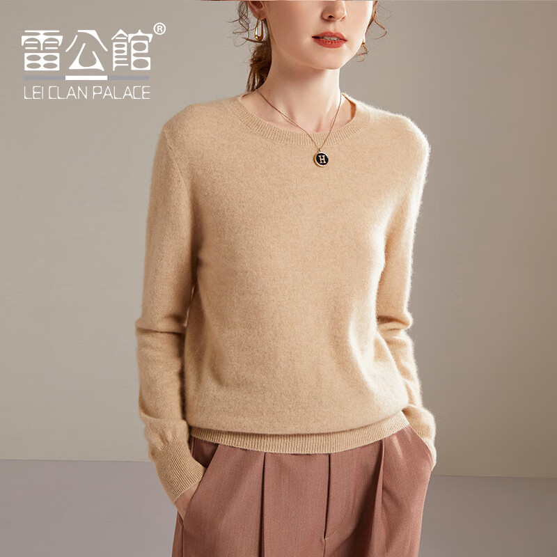 羊绒衫价格历史查询|羊绒衫价格比较