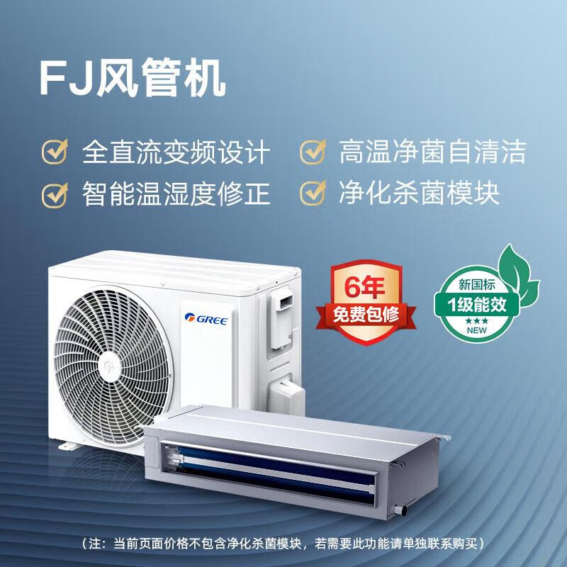 格力FJR7.2Pd/Cb3Nh-N1中央空调真实使用感受,真相揭秘入手感受