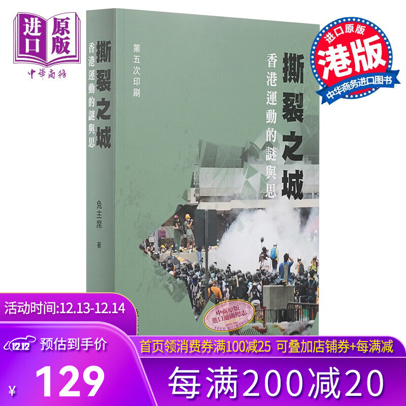 京东图书文具 2021-12-14 - 第12张  | 最新购物优惠券