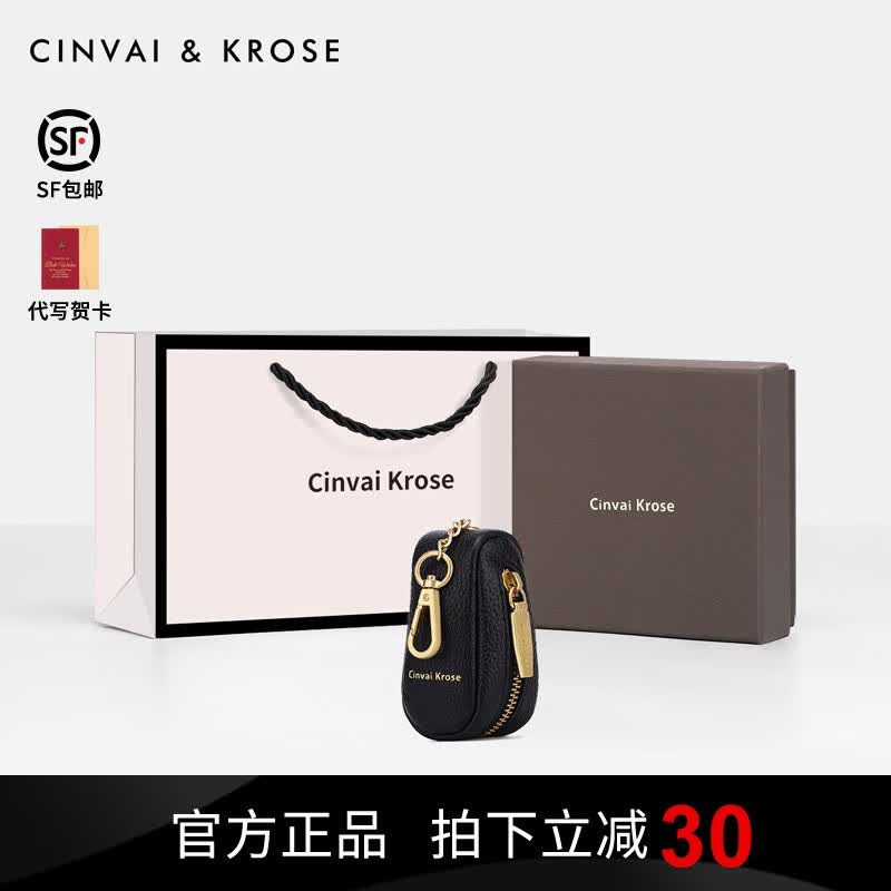 CinvaiKrose官方官网头层牛皮汽车钥匙包通用多功能零钱包腰挂钥匙扣包包女包 赫本黑-CK女包生日礼物送女友使用感如何?