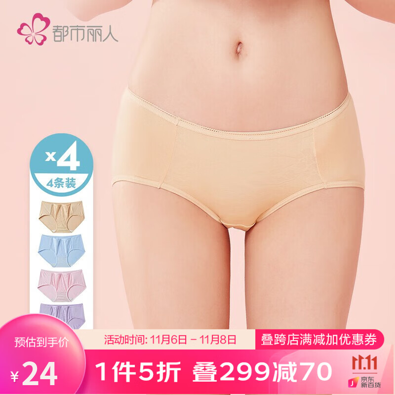 女性内裤价格走势探究:都市丽人女士棉质组合套装2022春夏低腰三角弹力时尚蕾丝底裤2K25AU价格