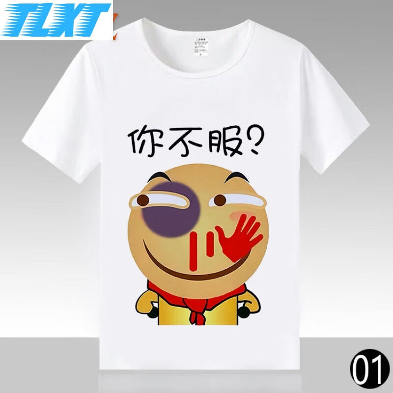 滑稽短袖t恤表情包文字衣服滑稽脸害怕无所畏惧恶搞夏季男女短t恤 1 6