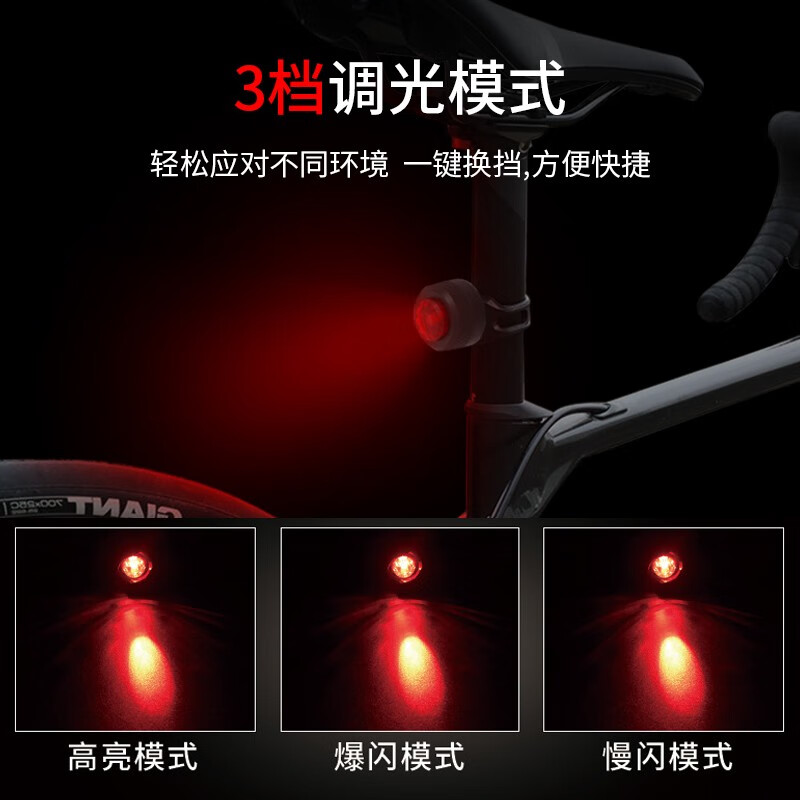 NATFIRE 自行车尾灯可充电多档位调节安全警示灯续航时间长宝石尾灯 A08尾灯红色