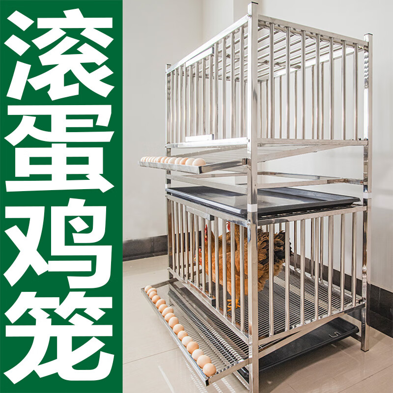 hkpz不锈钢鸡笼自动滚蛋鸡笼多层笼子家用养殖下蛋鸡母鸡笼特大号鸡舍