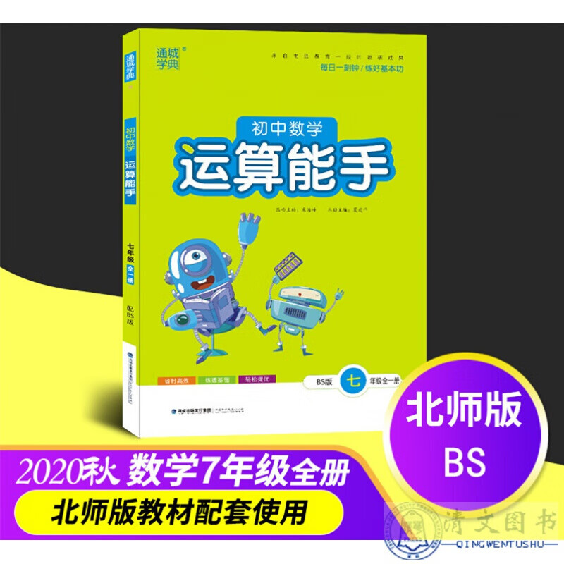 京东图书文具 2020-08-16 - 第21张  | 最新购物优惠券