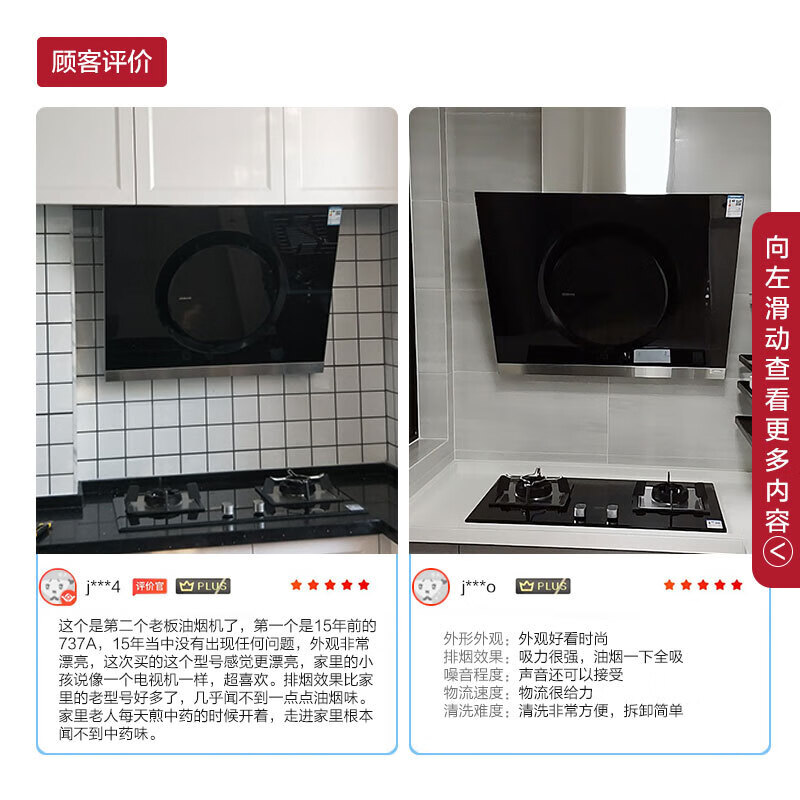 震撼测评!老板26A7油烟机怎么样,笔者为你支招!