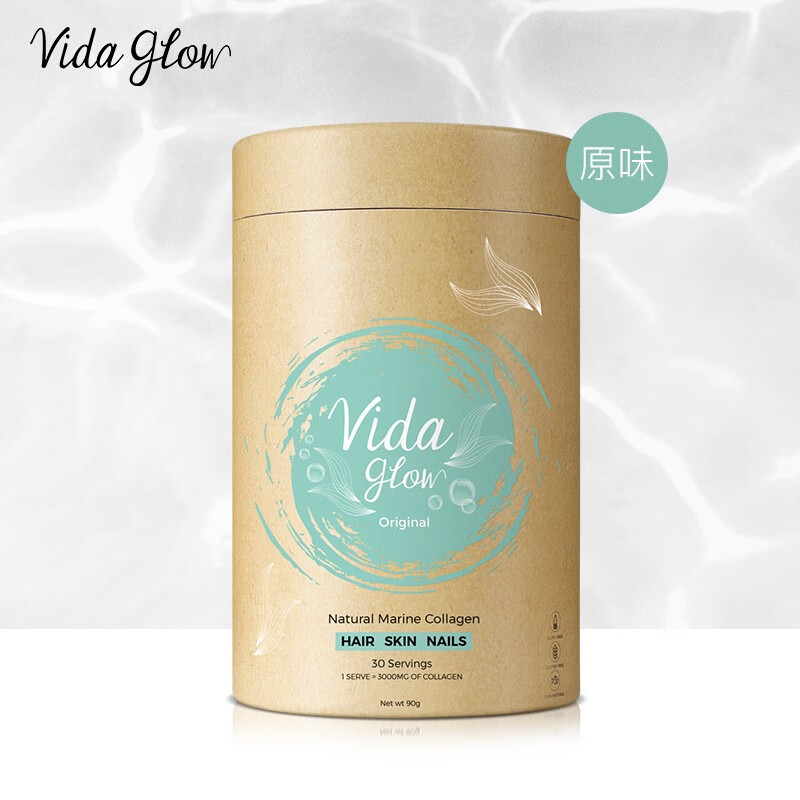 vidaglow澳洲进口深海鱼胶原蛋白粉:跟随价格走势,获取最低价