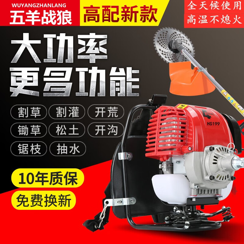 日本进口技术大功率五羊战狼199型品牌割草机四冲程多功能背负式除草机侧挂式打草机小型收割机果园松土机 战狼199背负式+礼品使用感如何?