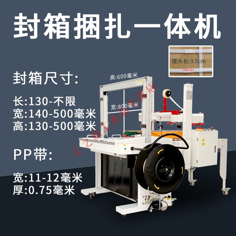 打包机热熔 全自动热熔pp带塑料包装免扣收紧封箱打包机电动捆扎 封箱