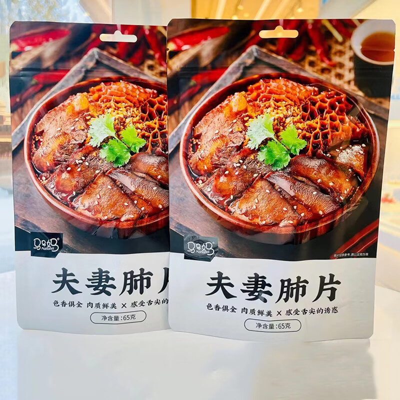 马马妈夫妻肺片65g袋装香辣味牛肉牛肚鸭肫即食卤味熟食零食小吃 夫妻