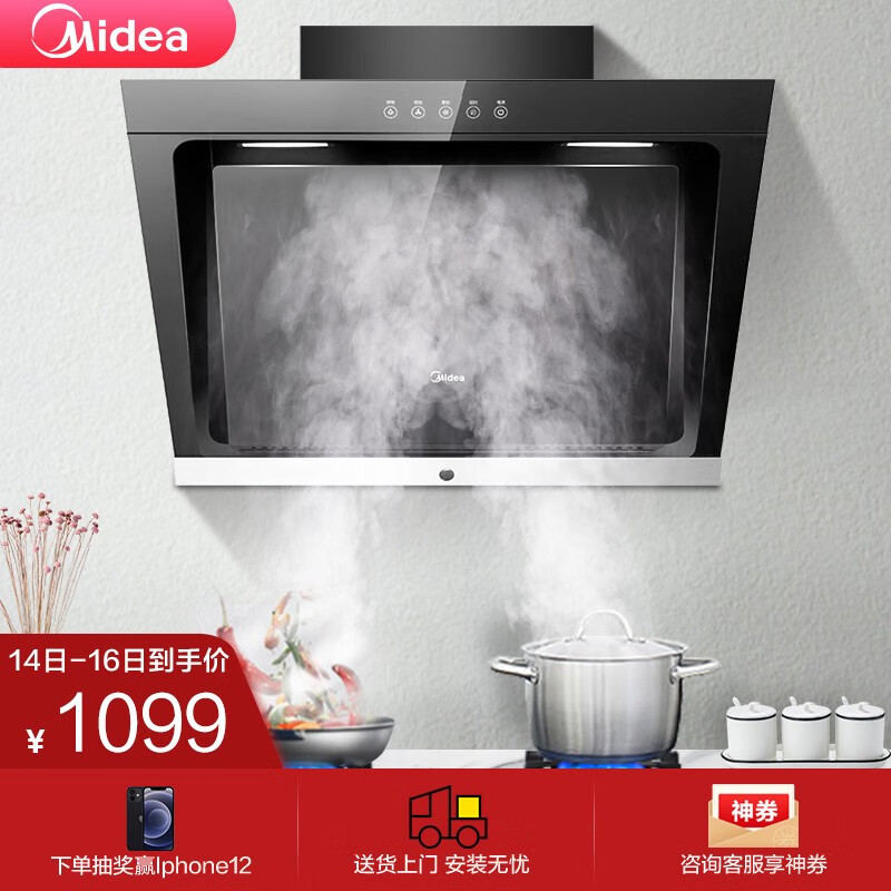 美的(midea)j30京品家电 油烟机 17爆炒大吸力 侧吸抽油烟机 立体环吸