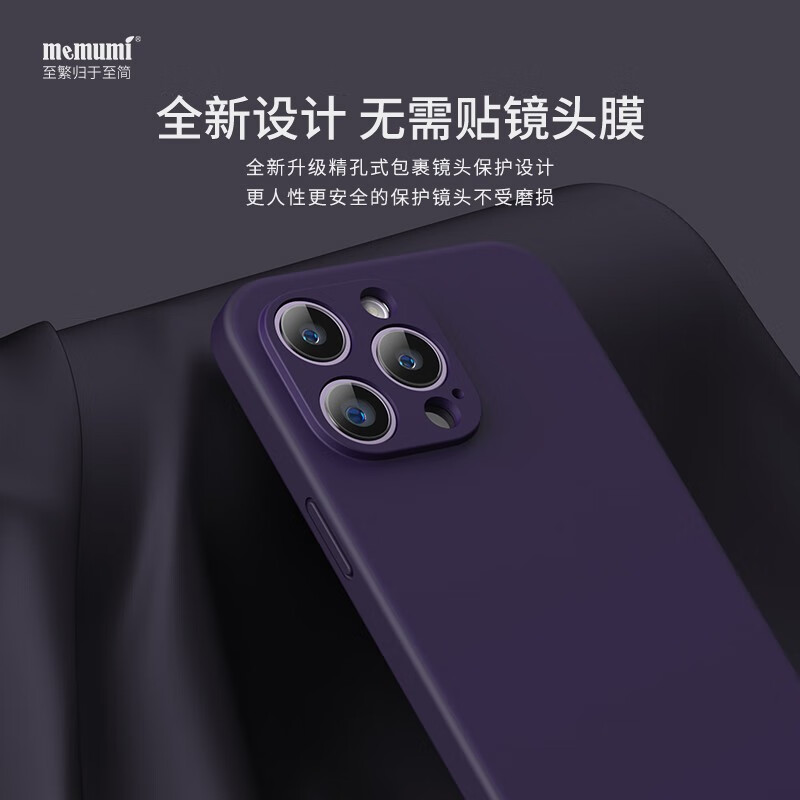麦麦米适用iphone14pro手机壳 苹果14pro精孔磁吸暗紫色真液态硅胶防摔男女新潮 苹果14pro丨精孔磁吸液态硅胶丨暗紫色
