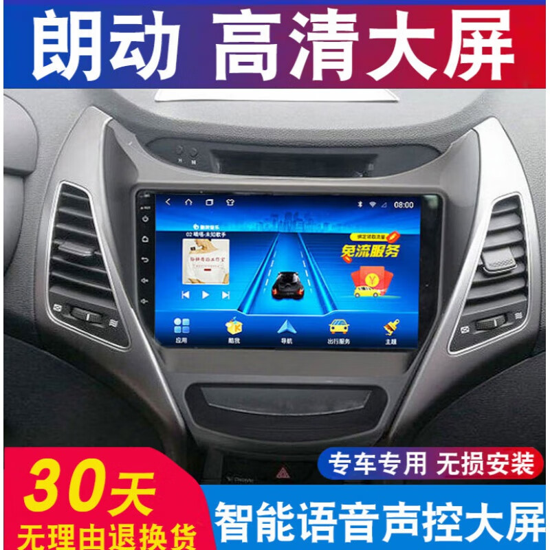 卓永杭适用于现代朗动导航大屏车载改装专用安卓倒车影像中控显示屏