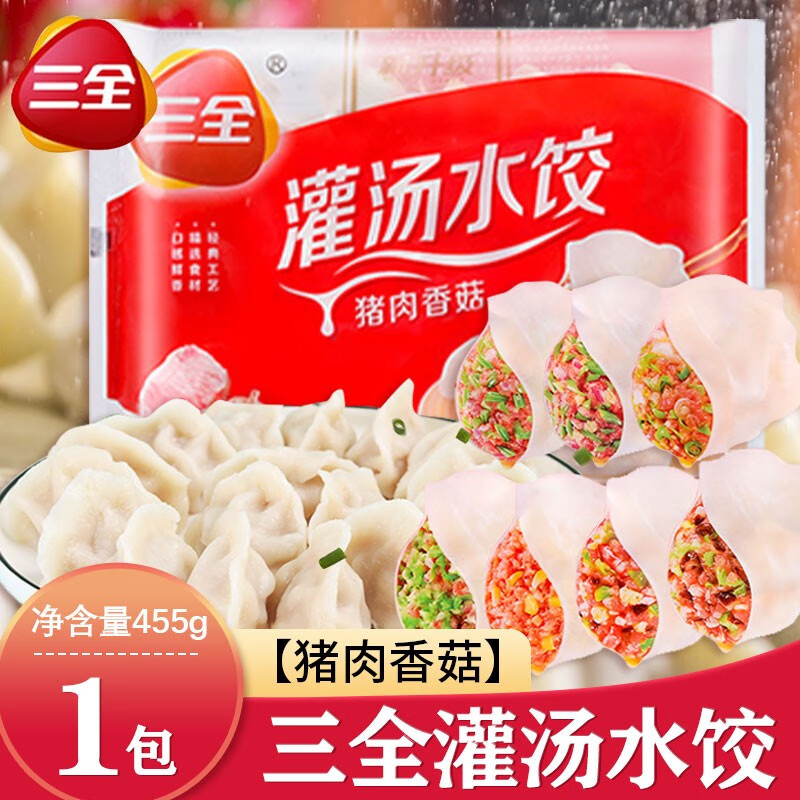 【冬至水饺】三全灌汤水饺速冻珍鲜饺子早餐速食猪肉香菇白菜大葱三鲜