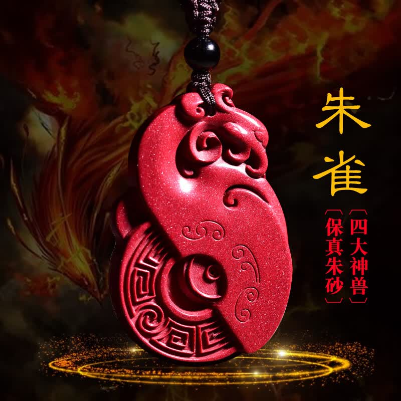 慈灵阁 道家朱砂凤凰朱雀吊坠五行缺火补火招桃花转运紫金砂男女吊坠
